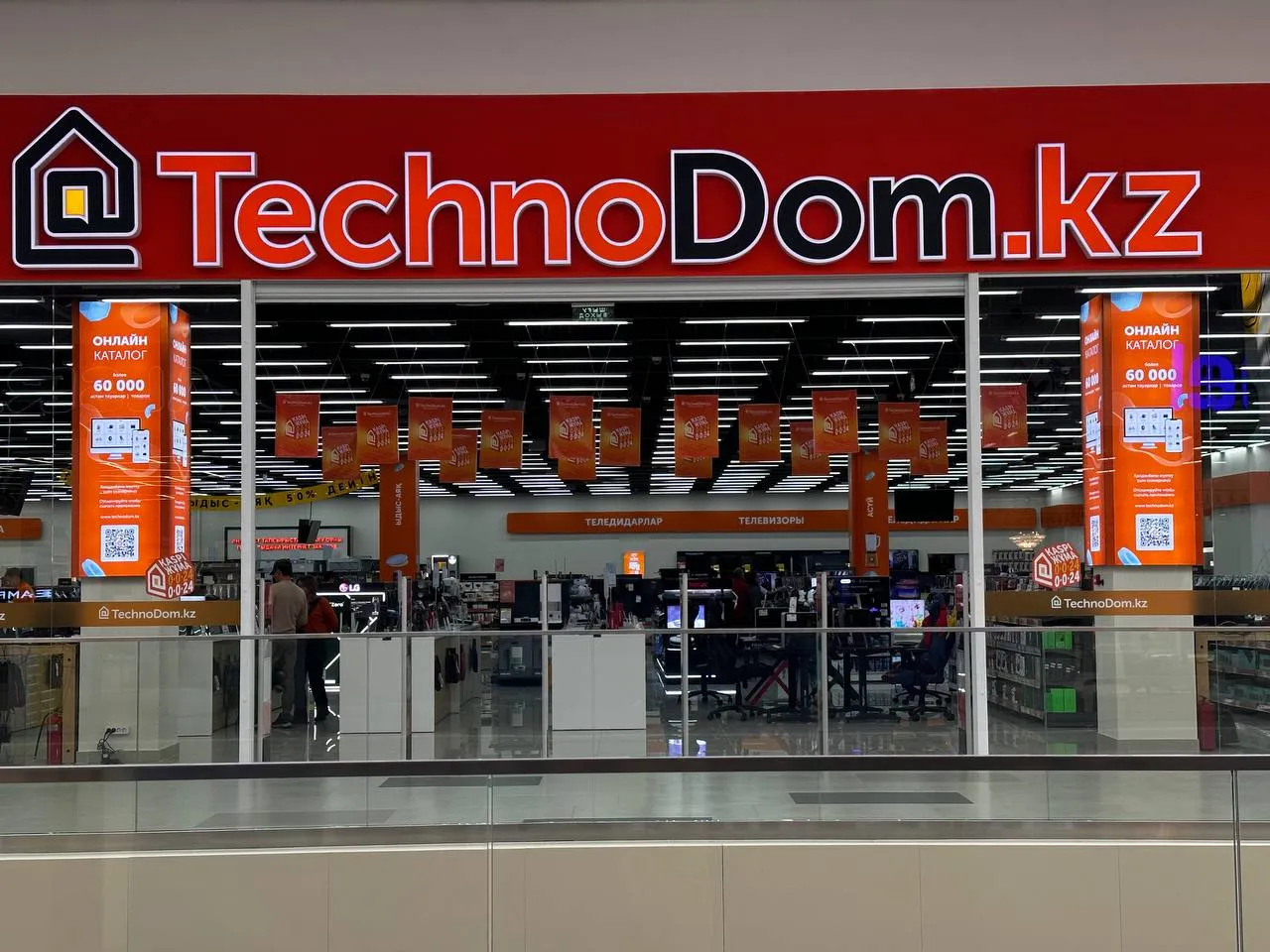 A Technodom store entrance